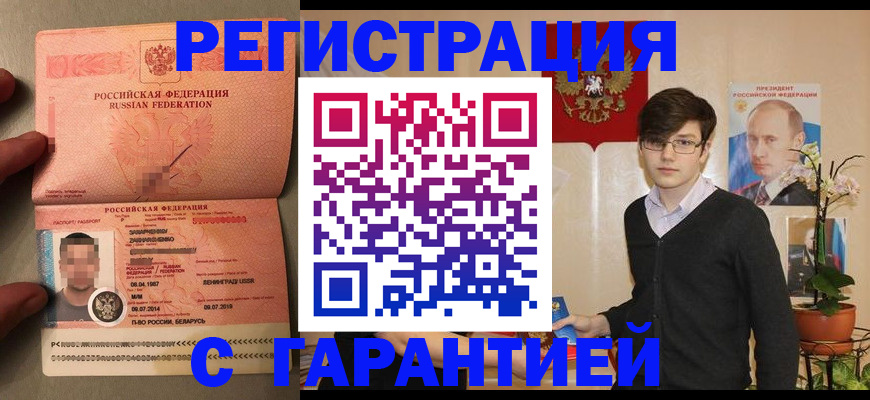 временная регистрация в квартире в Магаданской области
